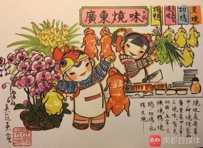 食在广州·探寻漫画中的烧味 食在广州·探寻漫画中的烧味