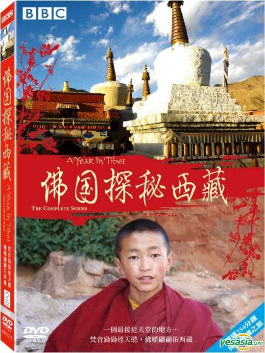 西藏一年 A Year in Tibet的海报
