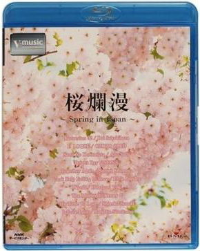樱花 Cherry Blossoms Romance Spring In Japan的海报