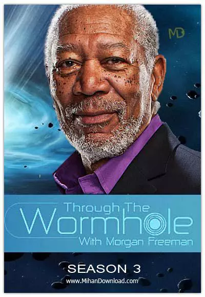 与摩根·弗里曼一起穿越虫洞 第三季 Through the Wormhole Season 3的海报