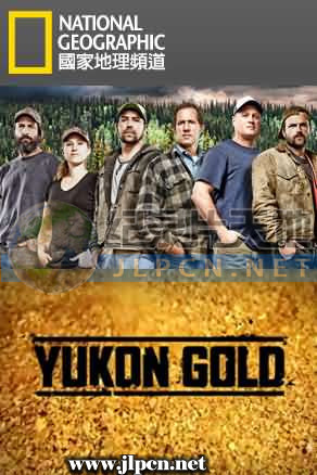 育空淘金客 全四季 Yukon Gold  season 1-4的海报