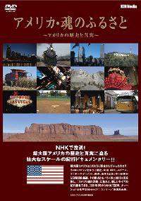 [NHK]美国魂系列 魂のふるさと-熊猫纪录片下载