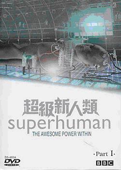 超级新人类 Superhuman的海报