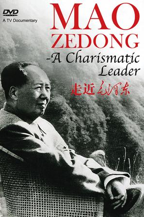 走近毛泽东 Mao Zedong - A Charismatic Leader的海报