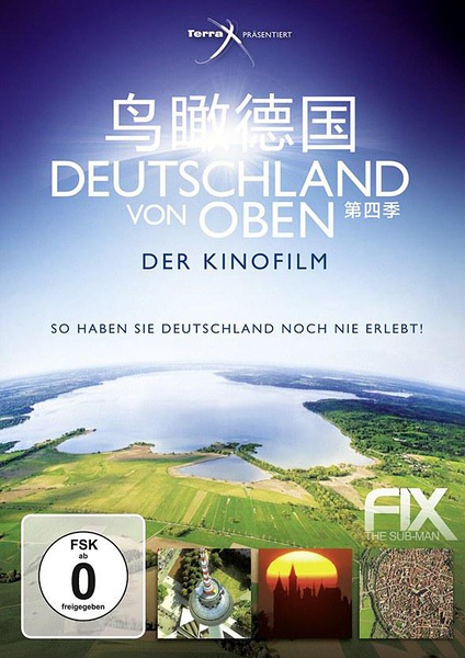 俯瞰德国 第三季 鸟瞰德国/Deutschland von Oben Season 3的海报