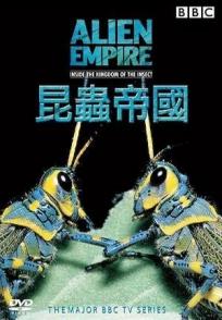 昆虫帝国 Alien Empire