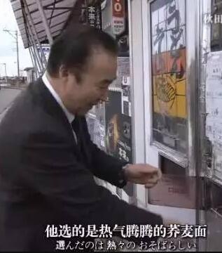 秋田 深冬的自动贩卖机前 秋田 真冬の自販機の前で的海报