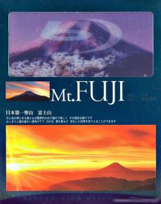 富士山 MT.FUJI