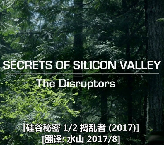 硅谷的秘密 Secrets Of Silicon Valley的海报