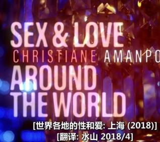 世界各地的性和爱 Sex&Love around the world