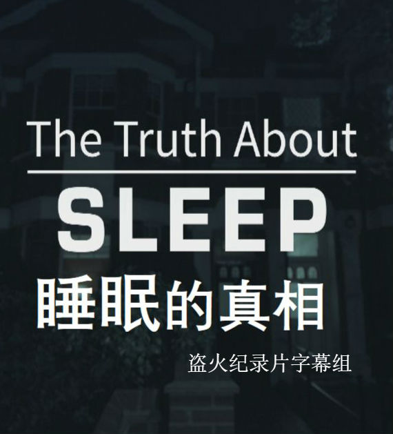 睡眠的真相 The Truth About Sleep的海报