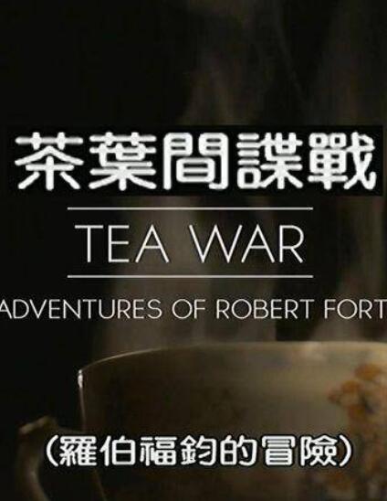 [BBC]茶叶间谍战：罗伯福钧的冒险 Tea War：The Adventures of Robert Fortune-熊猫纪录片下载