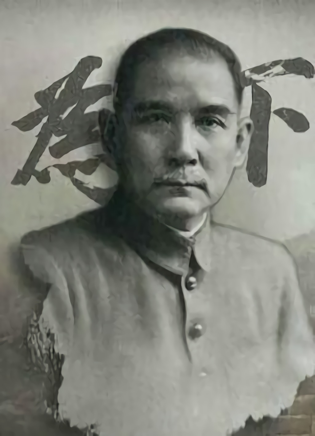孙中山先生 Dr.Sun Yat-sen的海报