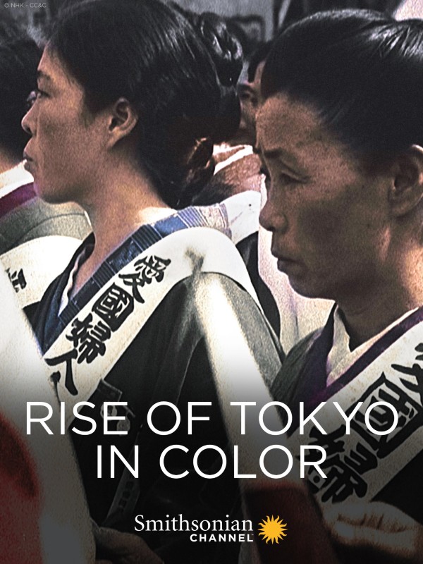 东京的崛起 (彩色) Rise of Tokyo in Color的海报