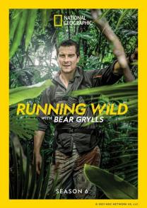 名人荒野求生 第七季 Running Wild with Bear Grylls Season 7