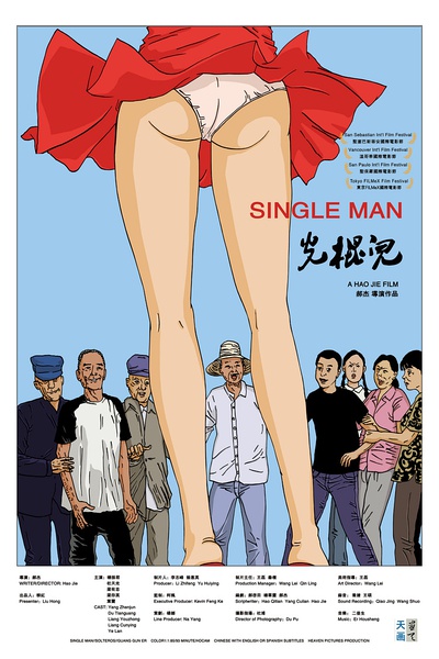 光棍儿 Single Man的海报