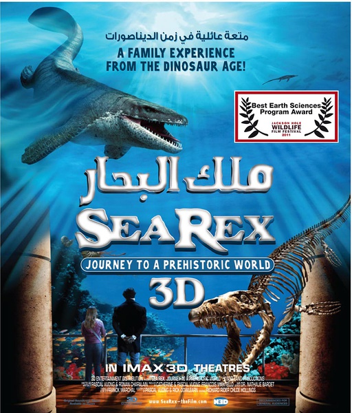 雷克斯海3D:史前世界 Sea Rex 3D: Journey to a Prehistoric World的海报