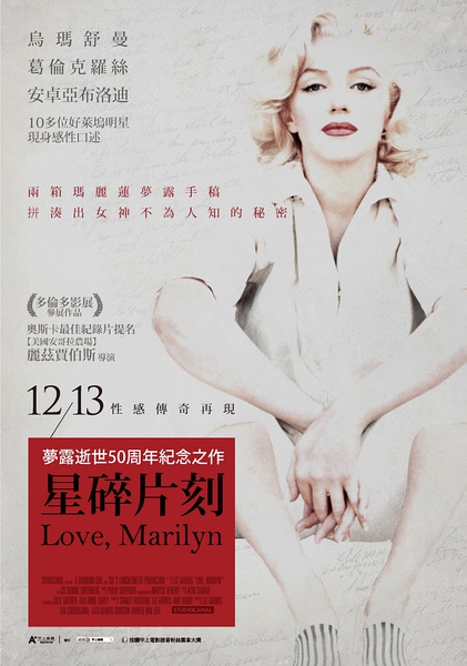 梦露人生 Love, Marilyn的海报