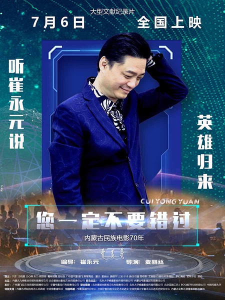 您一定不要错过 Do Not Miss It的海报