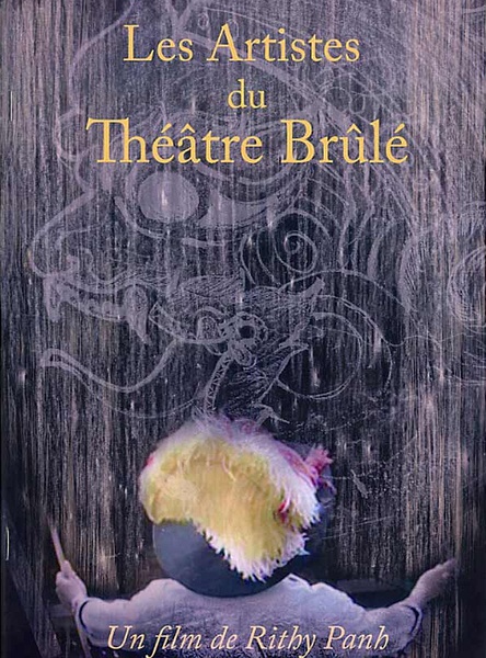 被烧毁的剧院的演员们 Les Artistes du theatre brule的海报