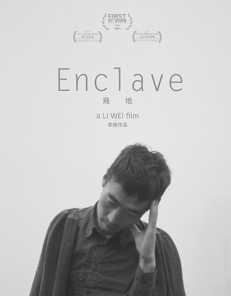 [其他]飞地 Enclave-熊猫纪录片下载