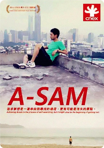 阿SAM A Sam的海报
