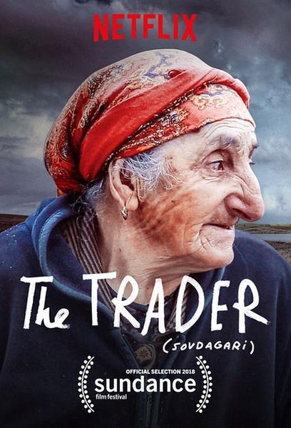格鲁吉亚商人 The Trader的海报