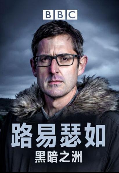 [BBC]路易瑟如：黑暗之洲 Louis Theroux: Dark States-熊猫纪录片下载