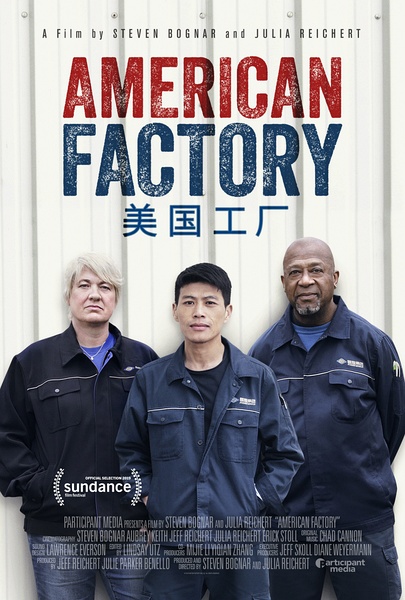 美国工厂 American Factory的海报