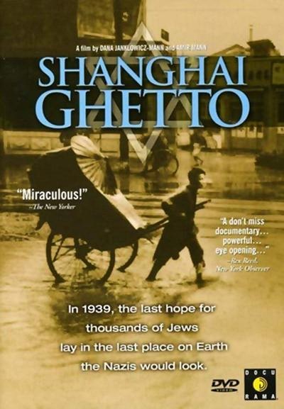 上海犹太人 Shanghai Ghetto的海报