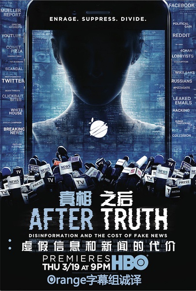 真相之后：造谣与假新闻的代价 After Truth: Disinformation and the Cost of Fake News的海报