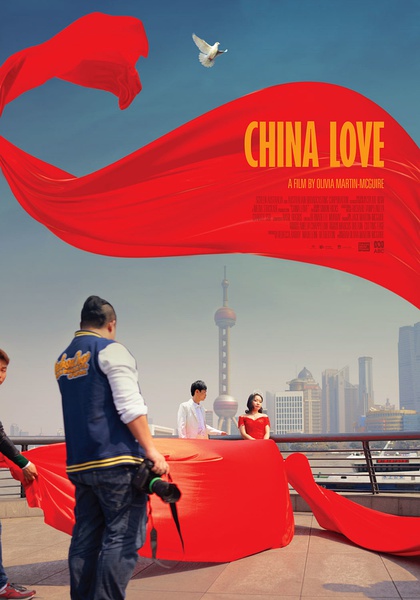 中国式爱情 China Love的海报