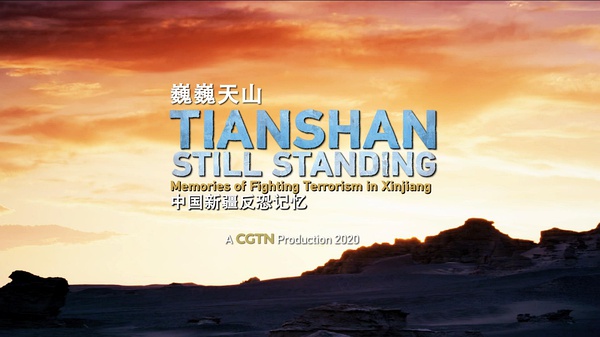 巍巍天山——中国新疆反恐记忆 Tianshan: Still Standing - Memories of fighting terrorism in Xinjiang的海报