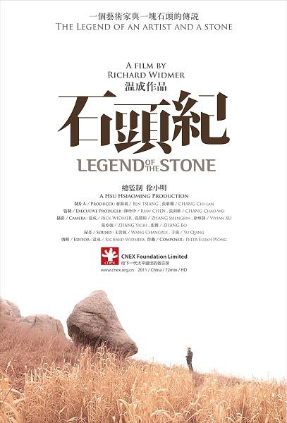 石头纪  Legend of the Stone的海报