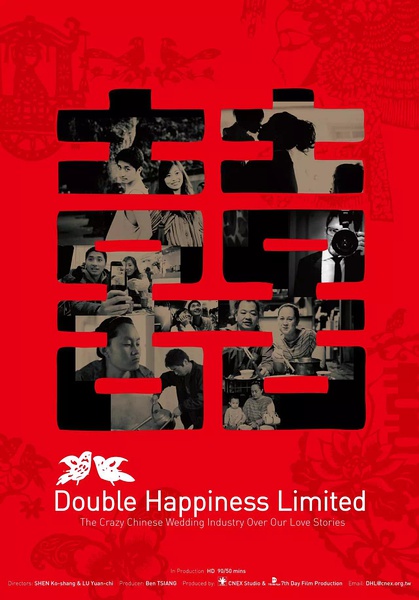 幸福定格 Double Happiness Limited的海报