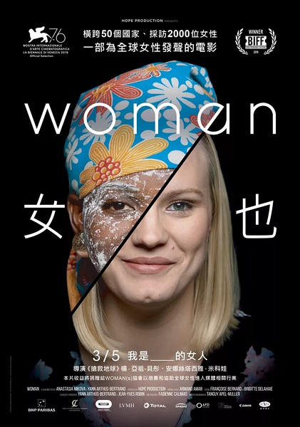 女人 Woman的海报