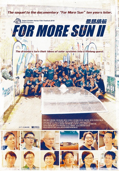梦想续航 For More Sun II的海报