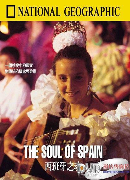 西班牙之魂 The Soul of Spain的海报