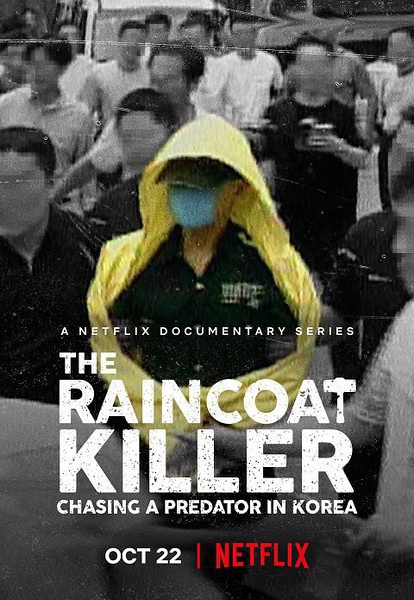 韩国雨衣杀手：全面追缉柳永哲 The Raincoat Killer: Chasing a Predator in Korea的海报