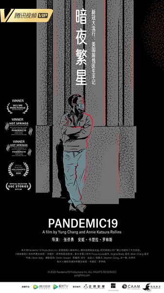 暗夜繁星 Pandemic19的海报