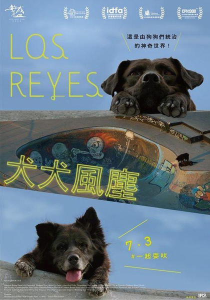 犬犬风尘 Los Reyes的海报