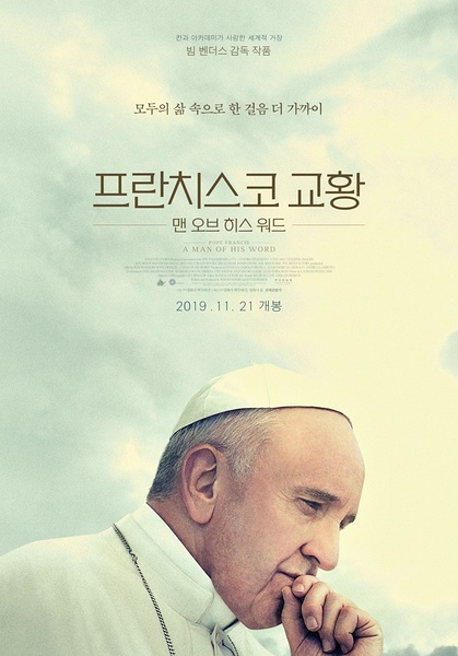 教皇方济各：言出必行的人 Pope Francis: A Man of His Word的海报