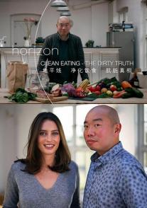 清洁饮食，肮脏真相 Horizon - Clean Eating, The Dirty Truth