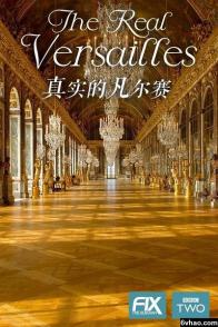 真正的凡尔赛宫 The Real Versailles