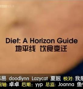 饮食变迁 Diet: A Horizon Guide