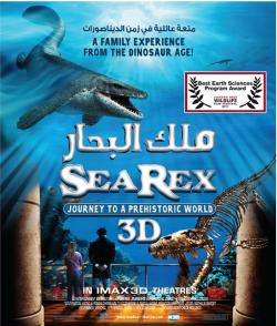雷克斯海3D:史前世界 Sea Rex 3D: Journey to a Prehistoric World