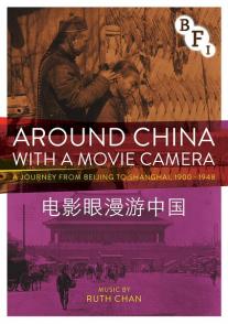 电影眼漫游中国 Around China With a Movie Camera