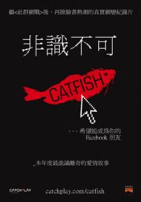 鲶鱼 Catfish