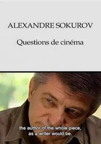 亚历山大·索科洛夫·电影之问 Alexandre Sokourov