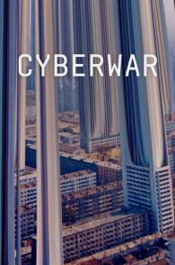 网络战 全2季 Cyberwar